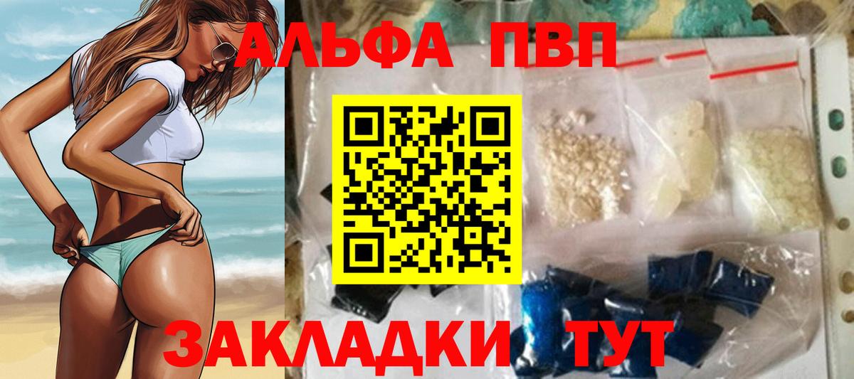 Alfa_PVP Соль Лосино-Петровский