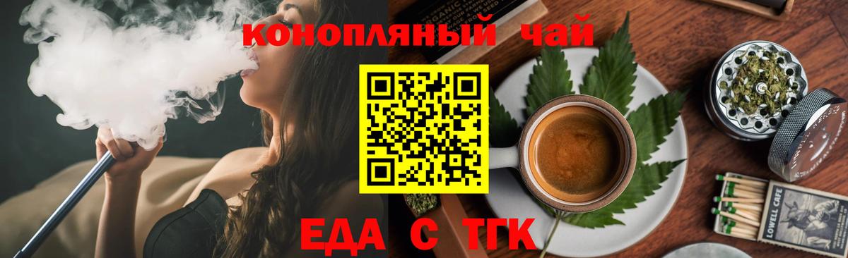 Лосино-Петровский  Cannafood марихуана  Вход с VPN 