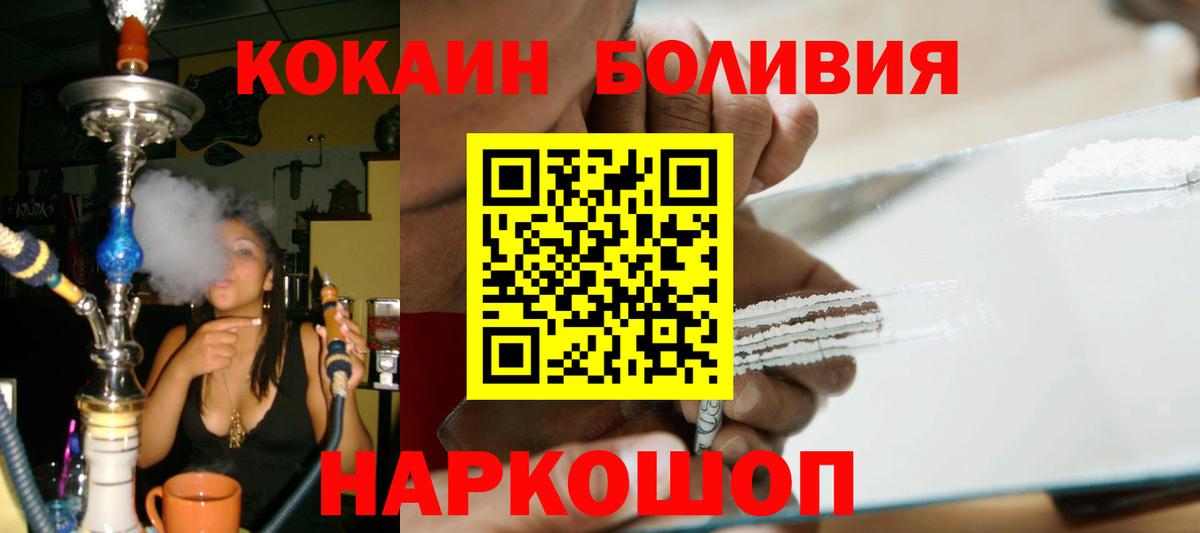 КОКАИН Боливия Лосино-Петровский