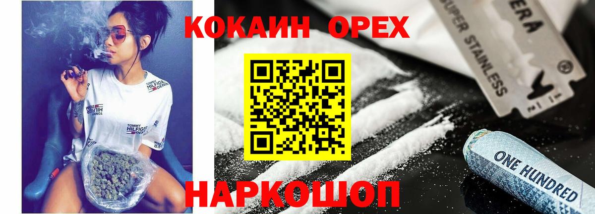 Кокаин Колумбийский  COCAIN Fish Scale  цена   Лосино-Петровский  Вход с VPN 