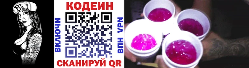 где купить наркотик  Лосино-Петровский  Кодеиновый сироп Lean напиток Lean (лин) 