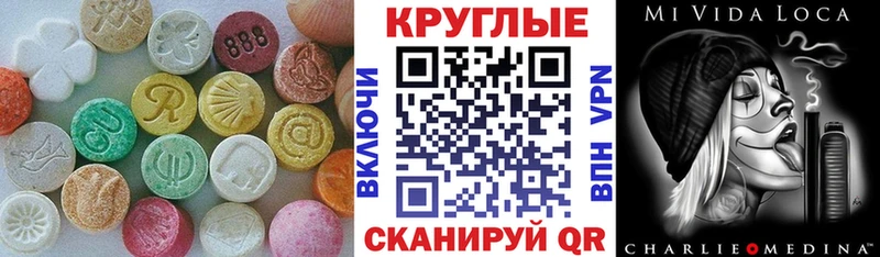 Экстази круглые  где продают наркотики  Лосино-Петровский 