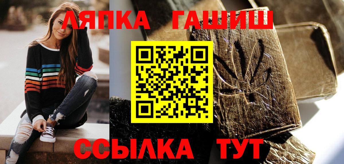 Лосино-Петровский  Гашиш убойный  ГАШ 40% ТГК  Вход с VPN 