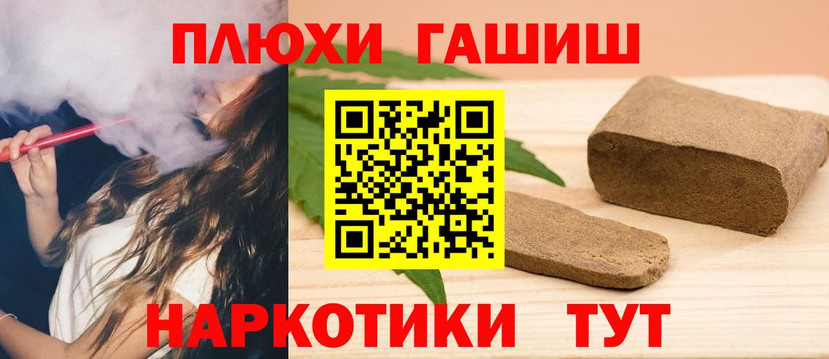 Гашиш гарик Лосино-Петровский