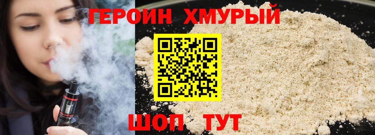 Героин Афган Лосино-Петровский