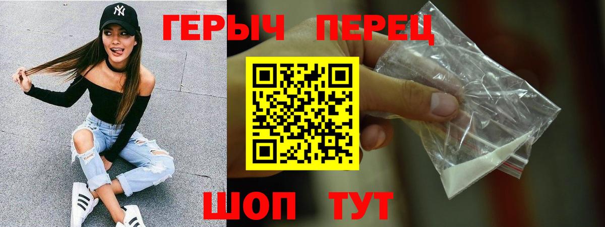 ГЕРОИН Heroin  Героин  Лосино-Петровский  Вход с VPN 