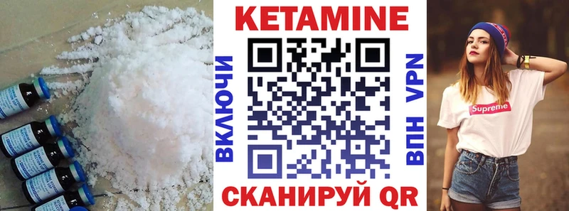 КЕТАМИН ketamine  площадка как зайти  Лосино-Петровский 