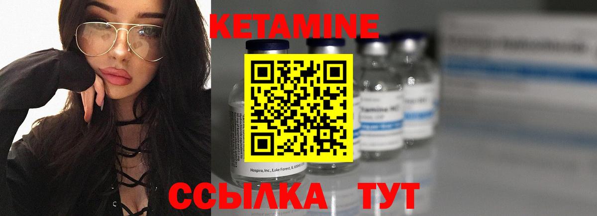 КЕТАМИН ketamine Лосино-Петровский