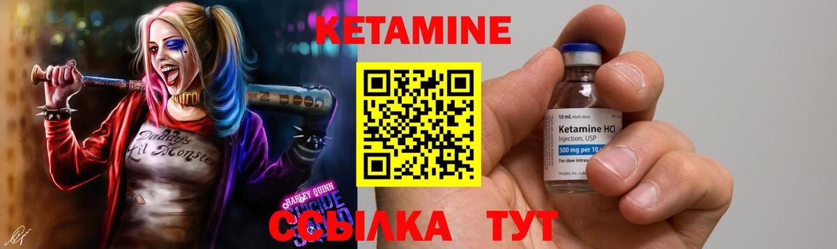 Кетамин VHQ  ОМГ ОМГ сайт  Вход с VPN  Лосино-Петровский  Кетамин VHQ 
