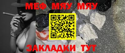 мяу мяу кристалл Донецк
