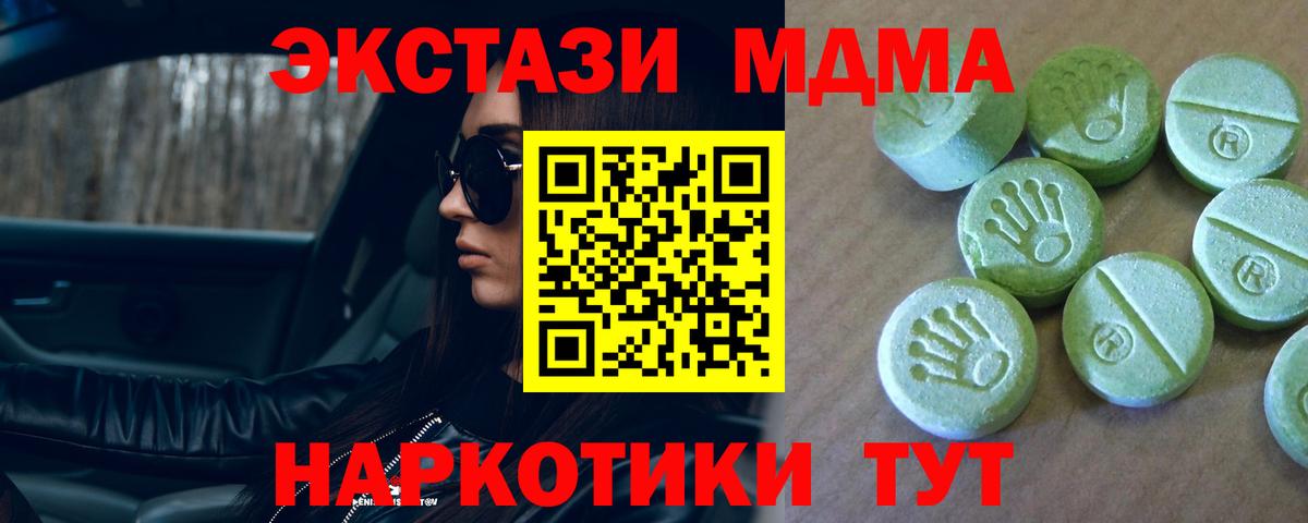 MDMA Molly  MDMA VHQ  Вход с VPN  Лосино-Петровский 
