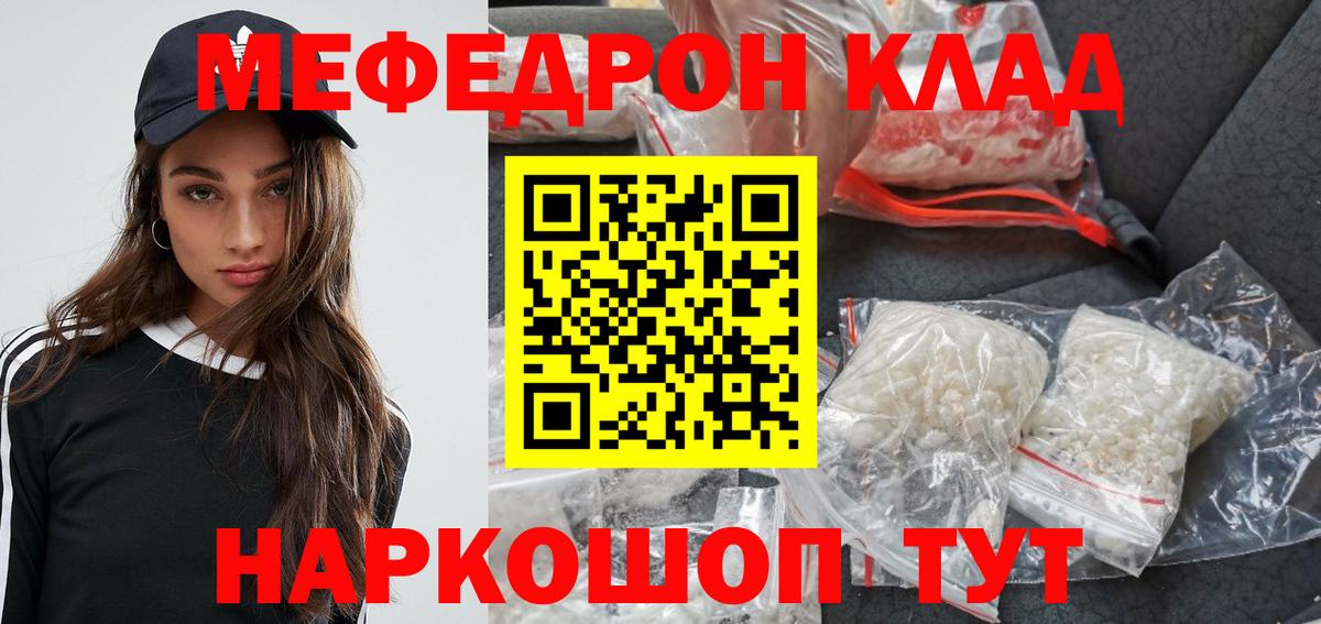 ГАШ  Бошки Шишки  Вход с VPN  APVP СОЛЬ кристаллы  Мефедрон  Экстази  COCAIN  Лосино-Петровский  Меф МЯУ МЯУ кристаллы 
