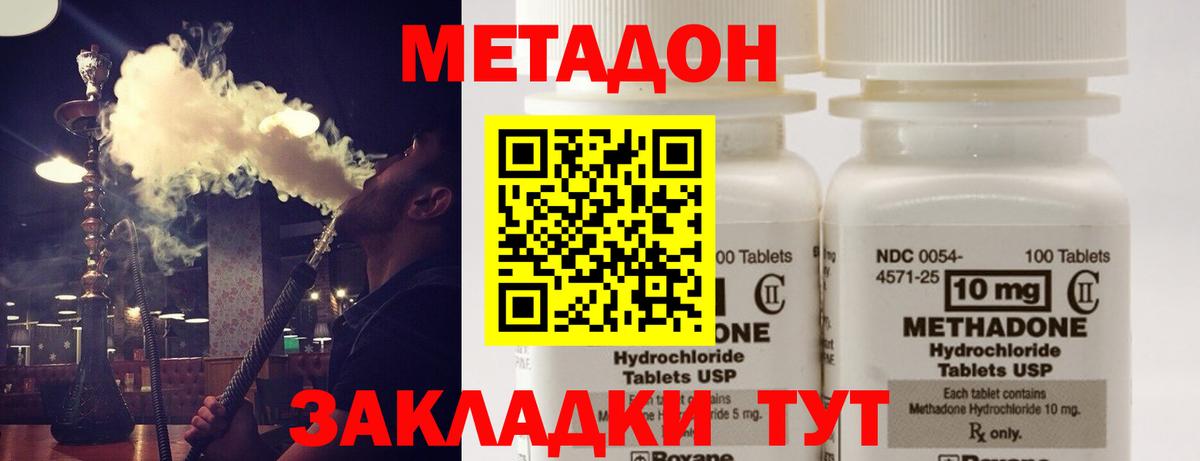 Метадон кристалл  Метадон кристалл  Лосино-Петровский  Вход с VPN 