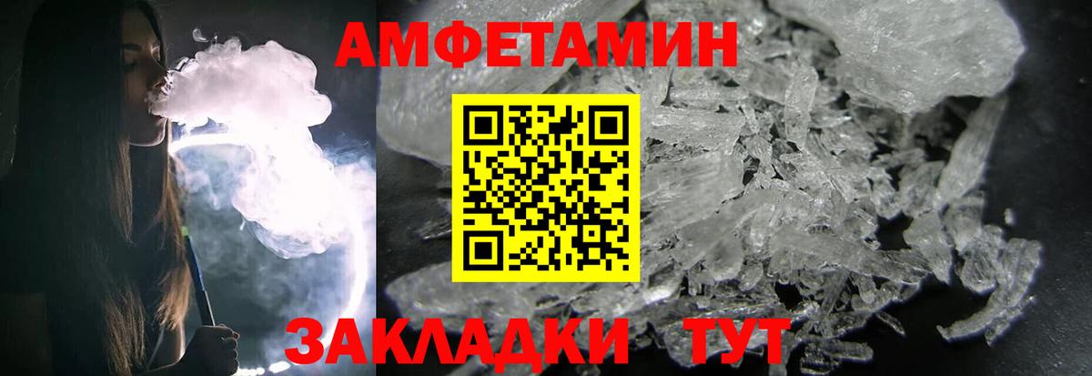 МЕТАМФЕТАМИН Декстрометамфетамин 99.9% Лосино-Петровский