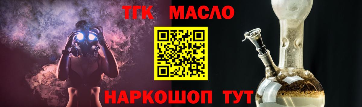 ТГК Wax  Вход с VPN  Лосино-Петровский 