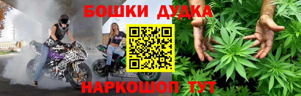 Марихуана Ganja  Вход с VPN  Бошки Шишки гибрид  Канабис планчик  Марихуана сатива  Лосино-Петровский 